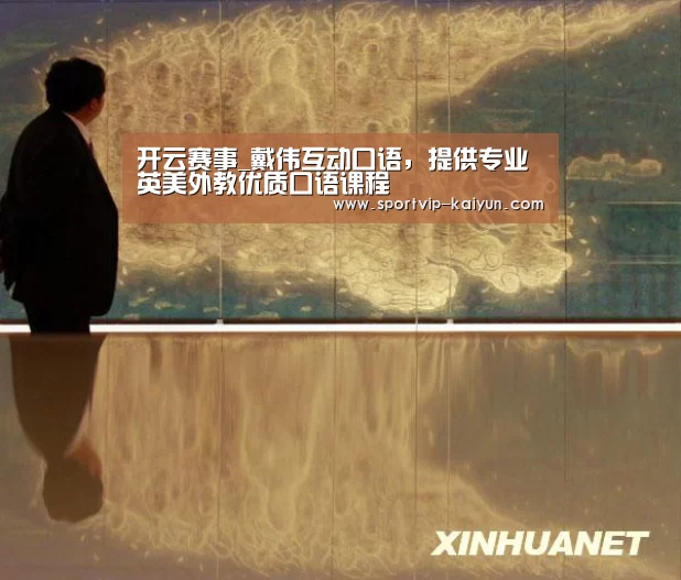 开云足球