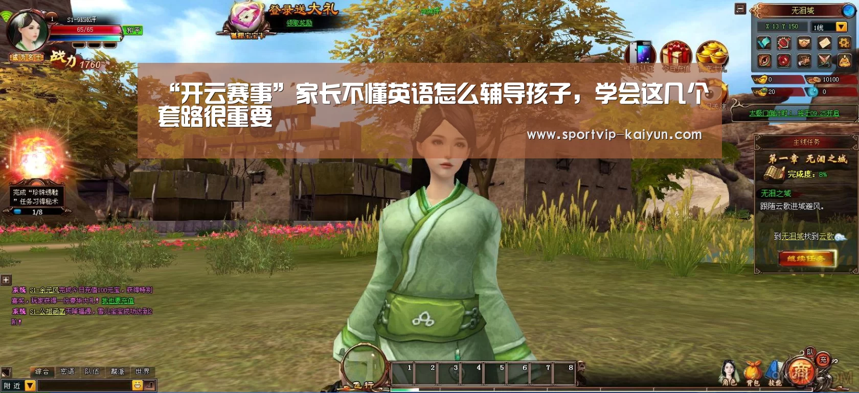 开云篮球
