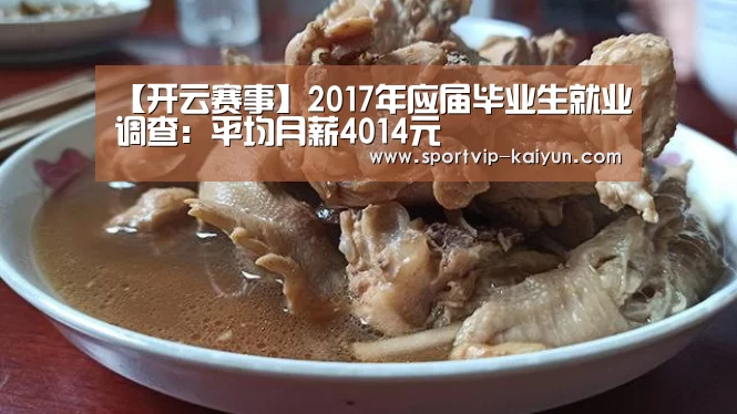 开云足球